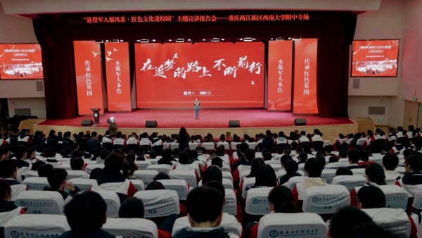 活動現場。兩江新區西南大學附屬中學供圖