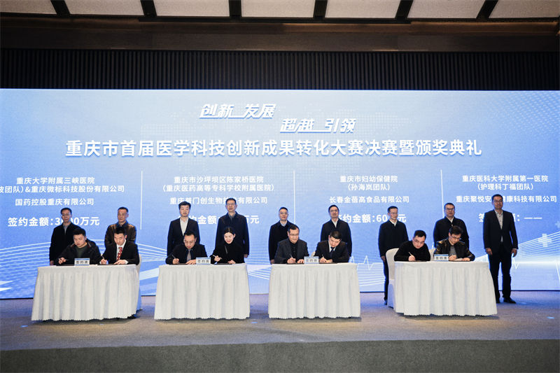 大賽現場。 重慶市衛健委供圖