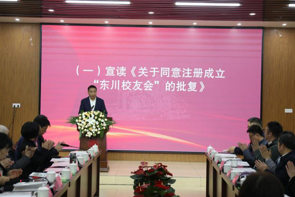 校友會成立大會現場。重慶七中供圖