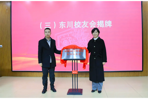 揭牌儀式。重慶七中供圖