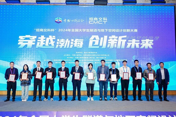 獲獎團隊。招商局重慶交通科研設計院有限公司供圖