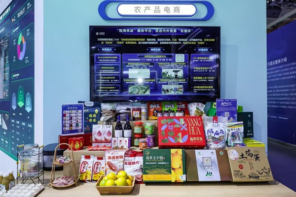農產品電商展區。重慶移動供圖