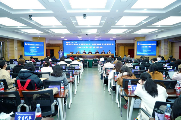 會議現場。重慶師范大學供圖