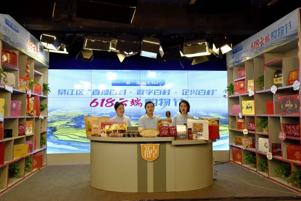 綦江區“直播百村·數字百村·企興百村”暨云端購物節直播現場。張靜攝