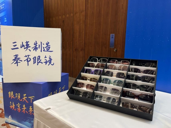 奉節眼鏡。任峰攝