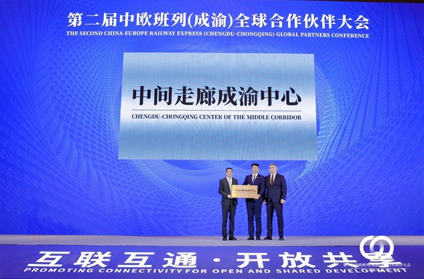 中間走廊成渝中心授牌。主辦方供圖
