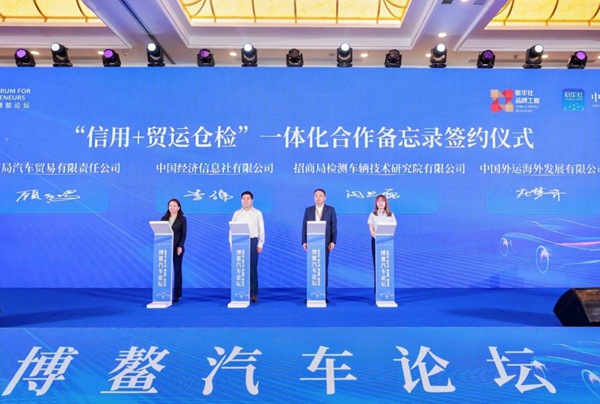 簽署合作備忘錄。招商車研供圖