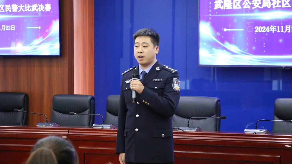 武隆民警劉淇立從警十余年守護轄區平安。武隆區委宣傳部供圖 第1眼TV-華龍網發