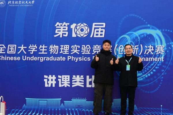 獲獎選手。重慶工程學院供圖