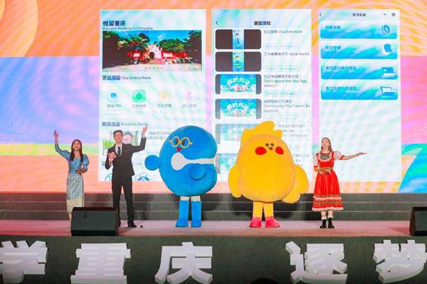 “留學重慶”吉祥物“大C小Q”。西南政法大學供圖