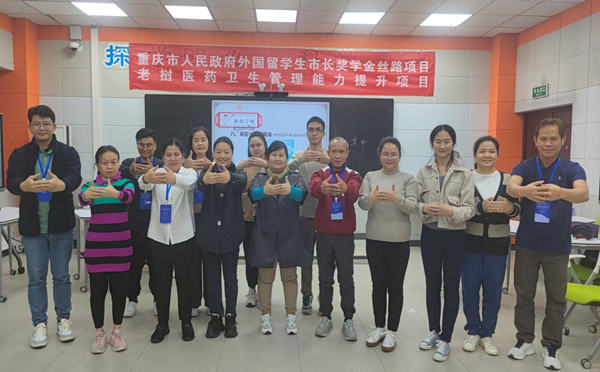 老撾學員學習體驗八段錦。重慶醫藥高等?？茖W校供圖