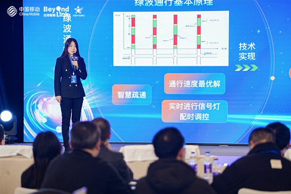 決賽現場。中移物聯網有限公司供圖