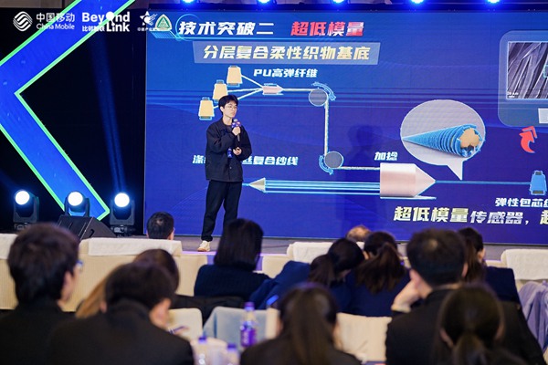 決賽現場。中移物聯網有限公司供圖