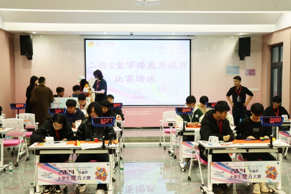 大學生魔方大賽比賽現場。重慶移通學院供圖