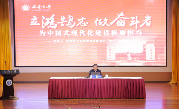 思政課現場。西南大學供圖