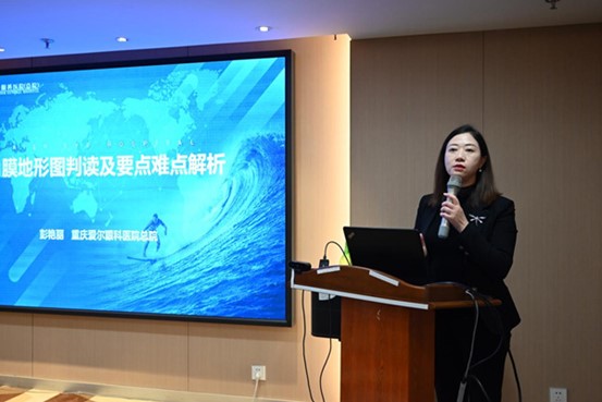 彭艷麗上臺分享。重慶愛爾眼科醫院總院供圖