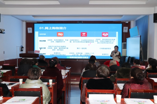 智慧購物課程教學現場。城口縣社區教育學院供圖