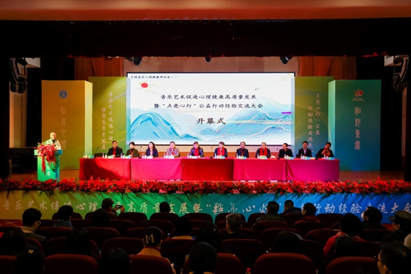 活動現場。重慶市精神衛生中心供圖