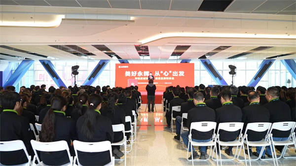 調改啟動會現場。永輝超市供圖