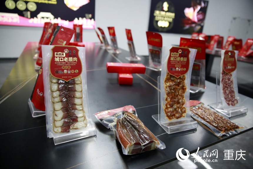 各式各樣的城口老臘肉產品。人民網記者 劉政寧攝