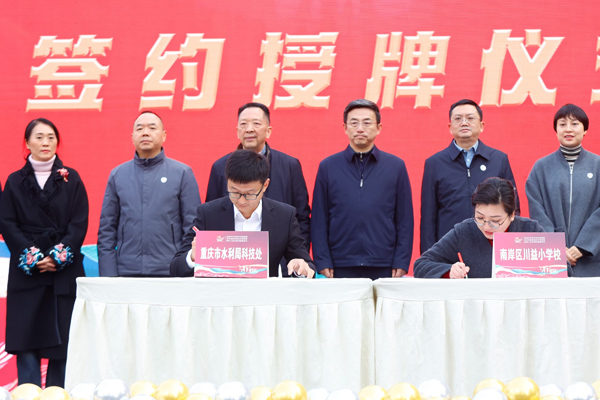 簽約儀式。川益小學供圖