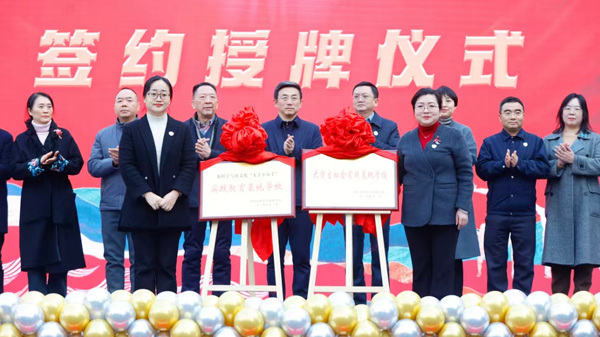 授牌儀式。川益小學供圖