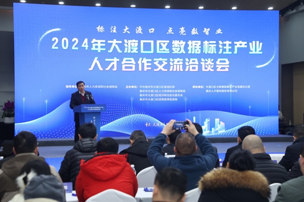 活動現場。大渡口區人力社保局供圖