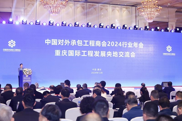 會議現場。重慶市商務委供圖