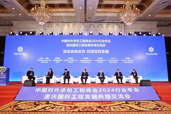 專題研討現場。重慶市商務委供圖