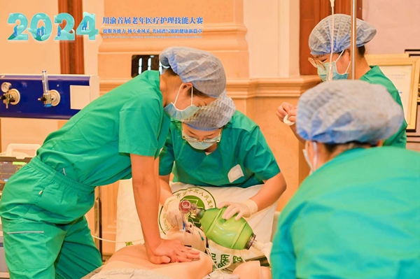 老年醫療護理技能操作比賽現場。重慶市第十三人民醫院供圖