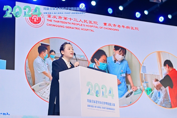 選手在老年醫療案例比賽現場。重慶市第十三人民醫院供圖