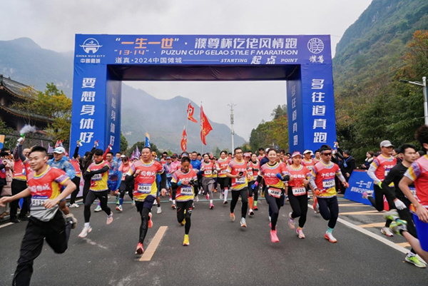 比賽現場。主辦方供圖