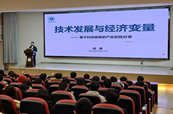 主講嘉賓專題講座。重慶理工大學供圖