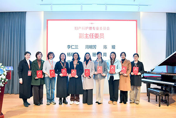 重慶市健康促進與健康教育學會婦產科護理第二屆專委會副主任委員受聘現場。重慶北部婦產醫院供圖