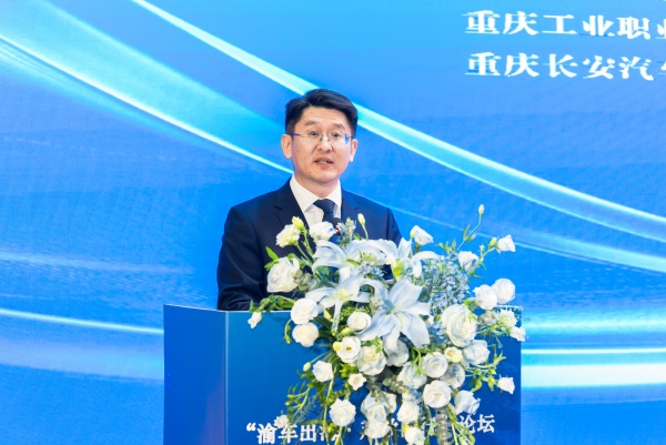 重慶工業職業技術學院黨委副書記、院長周傳德致辭。重慶工業職業技術學院供圖
