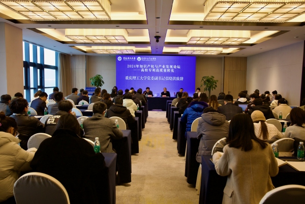 開幕式現場。重慶理工大學供圖