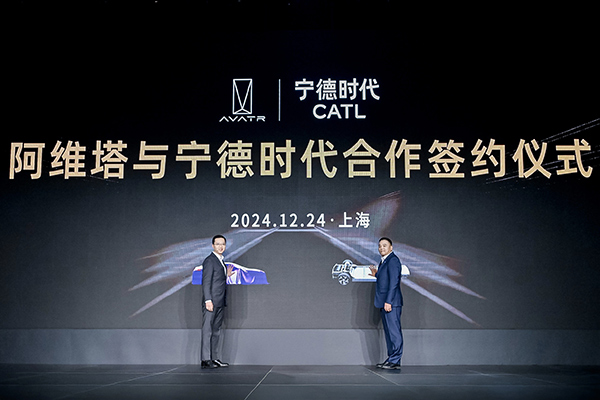 簽約儀式現場。阿維塔供圖