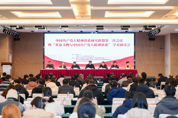 會議現場。西南大學供圖