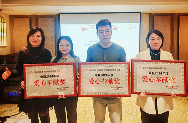 獲獎現場。重慶普瑞眼科醫院供圖