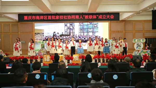 會議現場。南岸區教委供圖