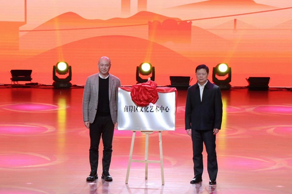 南岸區文化藝術中心揭牌儀式。任峰攝