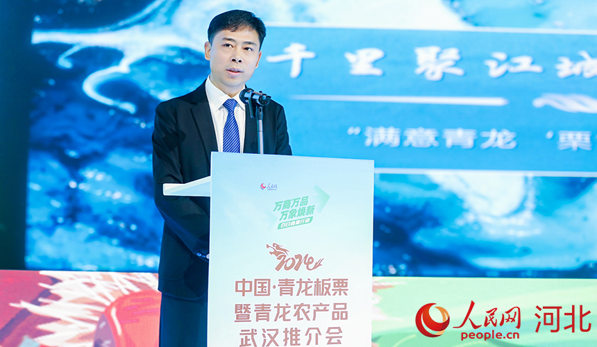 青龍滿族自治縣委常委、宣傳部部長李洪波介紹如何進一步打造“滿意青龍”金字招牌。人民網記者 李兆民攝