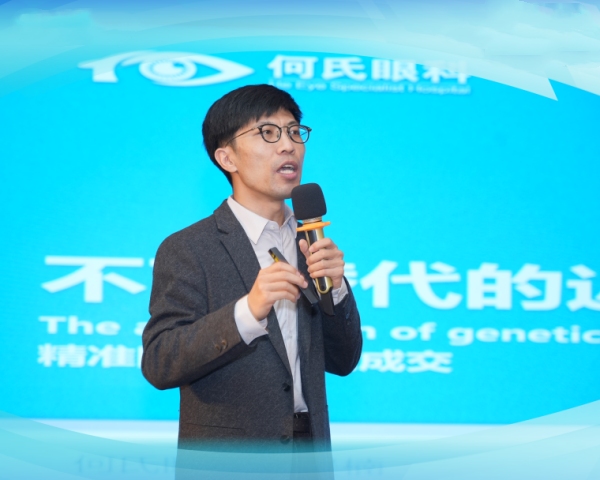 吳楠進行主題演講。重慶何氏眼科醫院供圖