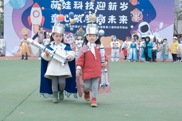 科技時裝秀。重慶師范大學附屬幼兒園供圖