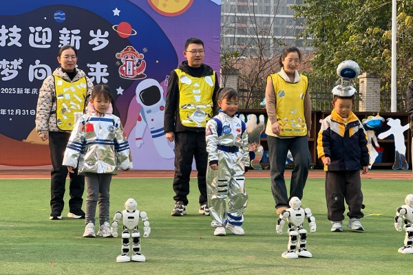 與機器人一起跳舞。重慶師范大學附屬幼兒園供圖