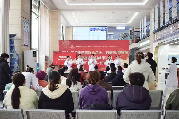 活動現場。重慶迪邦皮膚病醫院供圖