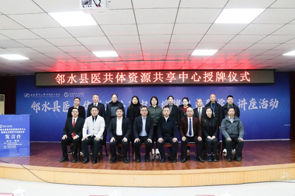 鄰水縣醫共體資源共享中心授牌儀式現場。重慶醫科大學附屬第二醫院供圖
