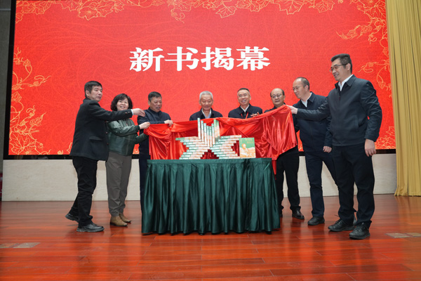 發布會新書揭幕。西南大學供圖