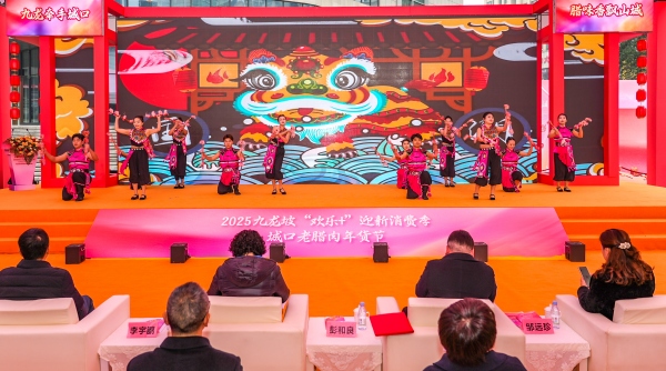 2025年九龍坡“歡樂+”迎新消費季·城口老臘肉年貨節開幕。主辦方供圖