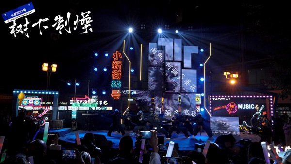 樹下音樂會新年二次元專場。主辦方供圖